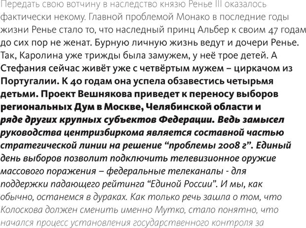 Specimen showing various Kievit Cyrillic variants
